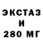 Ecstasy ешки Yaroslav Kurochkin