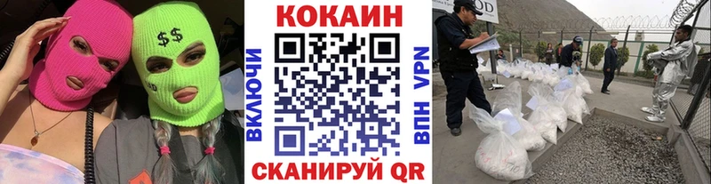 Кокаин 99% Уварово