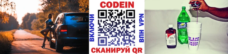 Codein Purple Drank  Уварово 