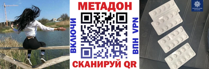 цена   Уварово  hydra сайт  МЕТАДОН VHQ 